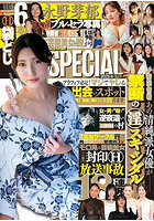 【書籍】実話ナックルズSPECIAL 2025 秋