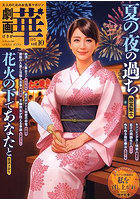 【書籍】劇画 華 10