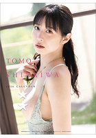 【書籍】白岩冬萌 2026年カレンダー 白岩冬萌（白羅冬萌）