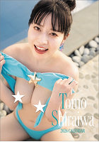 【書籍】卓上 白岩冬萌 2026年カレンダー 白岩冬萌（白羅冬萌）