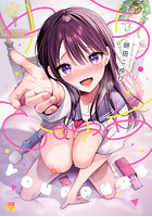 【書籍】餅田こゆび『ゆあぴゅあ』