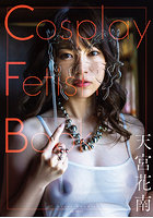【書籍】Cosplay Fetish Book 天宮花南 天宮花南
