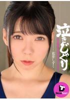 【書籍】【高品質】泣きじゃくり 花井しずく（POD） 花井しずく