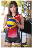 【書籍】スポコスに欲情してヤリまくる汗ダク性交 Vol.02 七嶋舞（POD） 七嶋舞