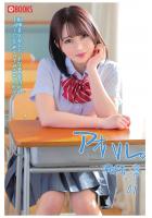 【書籍】アオハル。01 瀬緒 凛（POD） 瀬緒凛