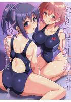 【書籍】ふたりのエロ巨乳に迫られて！？（フルカラー版）（POD）