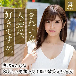 【凰華りん（夏木りん）】豊満な果実と禁断の恋…凰華りんが演じる大人の夏木真珠 凰華りん（夏木りん）