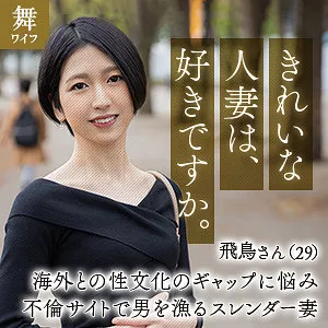 水谷梨明日、大人の魅力解放！ 豊満な果実と許されない恋のハイビジョン映像 水谷梨明日