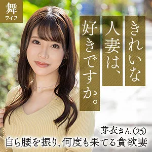 星空めい主演！大人の禁断愛…既婚女性の葛藤と豊満な魅力 星空めい