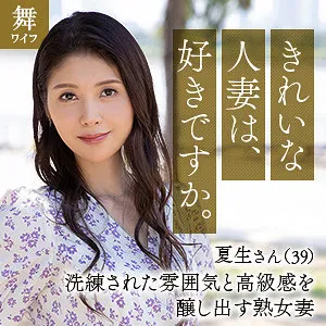 大人の禁断愛…遠野夏生が演じる、既婚女性の葛藤と輝き 遠野夏生
