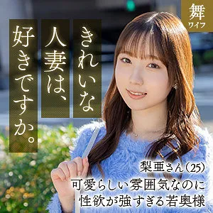 夢川りあ、大人の禁断の恋。既婚女性が魅せる豊満な果実【ハイビジョン】 夢川りあ