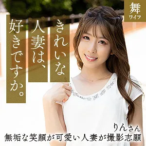 水城りん、大人の魅力解放！ 豊満な果実と許されない恋のハイビジョン映像 水城りん