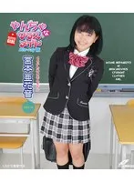 宮本亜花音、秘めたる魅力解放！やんちゃな笑顔に胸キュン必至のブルーレイ 宮本亜花音