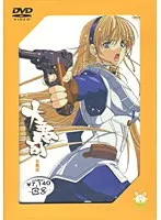 大悪司＜五発目＞初回限定版：美少女が魅せる、禁断の悦び