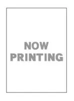 緊縛のワーズ・ワース外伝前編：奔流の中で見せる恥じらい