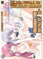 美少女の過激な共同生活！真希＆由希の秘密が…◆サンプル動画あり