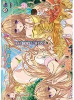 年下彼女を賢くする秘密…？ 豊満な果実と甘い誘惑に抗えず！