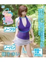 藤子まい、妖艶な魅力全開！アイドルを超えた姿をBDで堪能 藤子まい