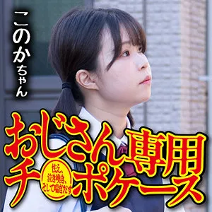 綿矢好花、制服姿で魅せる！清楚とハードのギャップにドキッ 綿矢好花