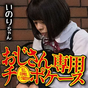 ひなたいのり、制服姿で魅せる青春！清楚とハードのギャップに注目 ひなたいのり