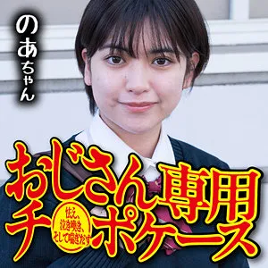 天晴乃愛、制服姿で魅せる！清楚とハードのギャップにドキッ【ハイビジョン】 天晴乃愛
