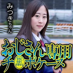 五十嵐美月、制服姿で魅せる！清楚とハードのギャップにドキッ 五十嵐美月