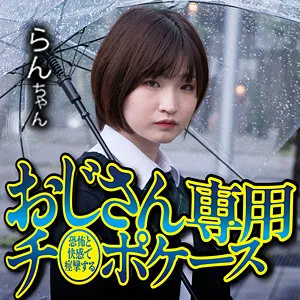 姫野らん、制服姿で魅せる！清楚とハードのギャップにドキッ【ハイビジョン】 姫野らん