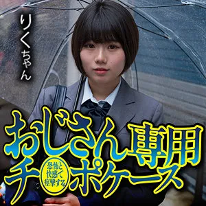 市川りく、制服姿で魅せる！清楚な美少女の青春ハード写真集 市川りく