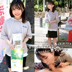 【月本海咲】みさき 月本海咲