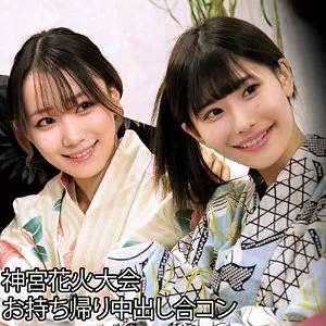 4K美少女・橘ひなの、和服姿で最奥まで愛を充填！ 橘ひなの