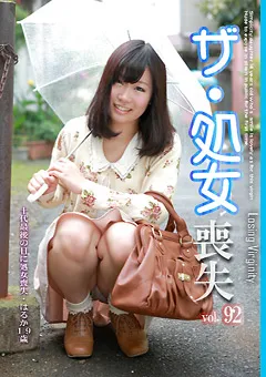 【パラダイステレビ】ザ・処女喪失92 生娘の人生初エッチに完全密着！ 【paradisetv-1066】