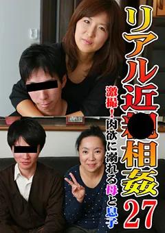 【パラダイステレビ】リアル近●相○27 【paradisetv-1315】