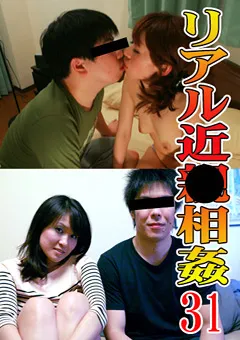 【パラダイステレビ】リアル近●相○31 【paradisetv-1368】