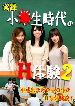 【パラダイステレビ】実録！○○生時代のH体験2 【paradisetv-1404】