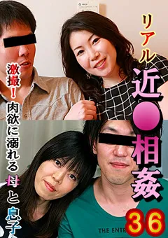 【パラダイステレビ】リアル近●相○36 【paradisetv-1916】