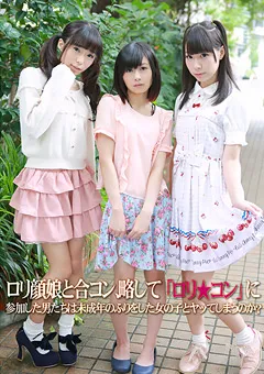 【パラダイステレビ】男たちは○○年のふりをした女の子とヤッてしまうのか？ 【paradisetv-2354】