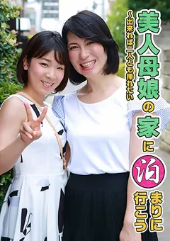 【パラダイステレビ】美人母娘の家に泊まりに行こう 【paradisetv-2934】