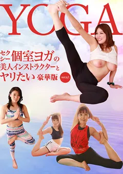 【パラダイステレビ】セクシー個室ヨガのインストラクターとヤリたい豪華版 【paradisetv-3534】