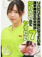 理学療法士の彼女に惹かれてしまう…最奥愛が詰まったリアルな記録（DOD）