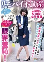 【乃々瀬あい】地方OL、限界羞恥体験！青空の下で大胆解放【サンプル動画あり】 乃々瀬あい