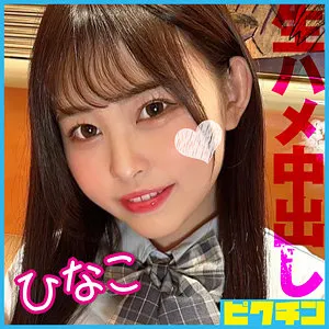 瀬戸ひなこ、プライベートな最奥へ…ハイビジョンで愛の充填を極める 瀬戸ひなこ