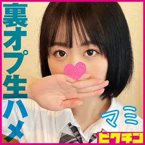 渚まみ、制服リフレで解放！隠されたプライベートな最奥愛 渚まみ