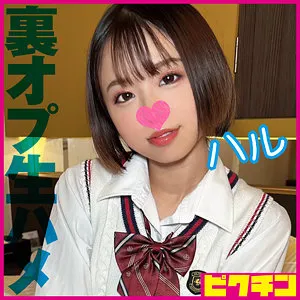 菊池はる、ミニ系制服で魅せるプライベートなマッサージ＆リフレ 菊池はる