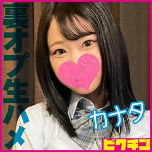 透美かなた、制服リフレで解放！隠されたプライベートな一面 透美かなた