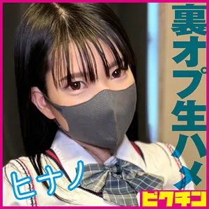 伊織ひなののプライベートな一面…極上のリフレッシュ体験 伊織ひなの