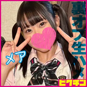 天美めあ、プライベートな空間で魅せる至福のひととき 天美めあ