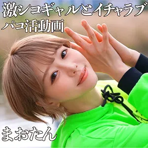 浜崎真緒のプライベート感！ハイビジョンで堪能する豊満な果実 浜崎真緒