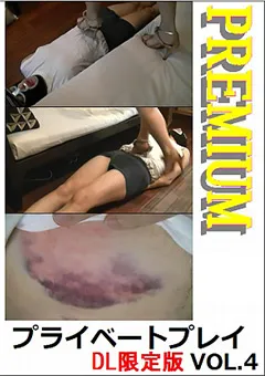 【M天国】プライベートプレイPREMIUM VOL.4 【ppp-04】