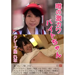 あおいれな、制服姿で魅せる！慎ましい魅力と最奥の愛 あおいれな