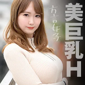 妃サクラ、ハイビジョンで魅せる最奥愛。豊満な果実と巨尻に釘付け！ 妃サクラ